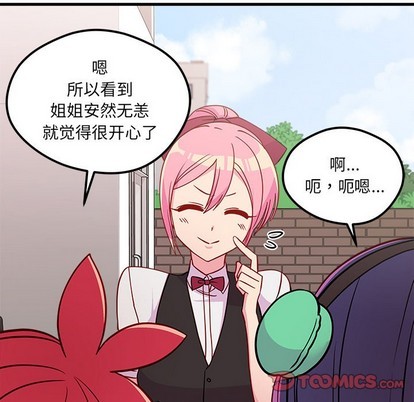 恋爱攻略韩漫全集-第48话无删减无遮挡章节图片 