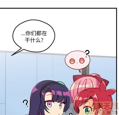 恋爱攻略韩漫全集-第48话无删减无遮挡章节图片 