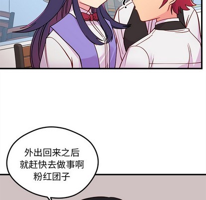 恋爱攻略韩漫全集-第48话无删减无遮挡章节图片 