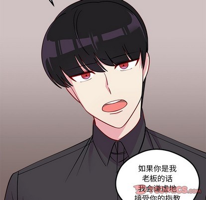 恋爱攻略韩漫全集-第48话无删减无遮挡章节图片 