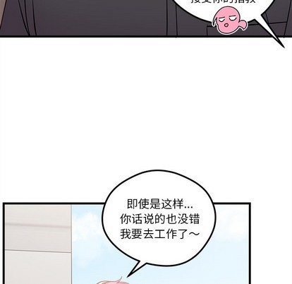 恋爱攻略韩漫全集-第48话无删减无遮挡章节图片 