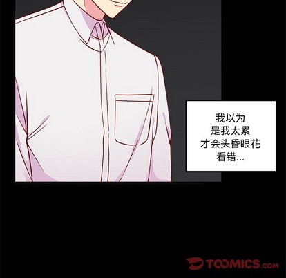 恋爱攻略韩漫全集-第48话无删减无遮挡章节图片 