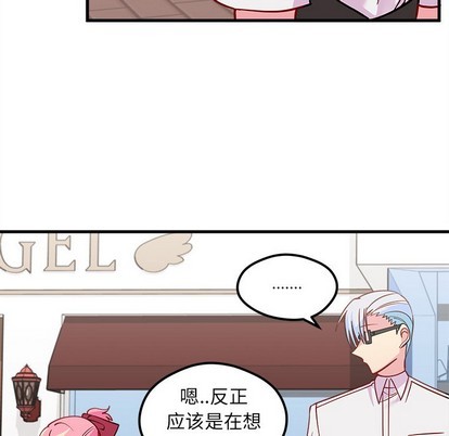 恋爱攻略韩漫全集-第48话无删减无遮挡章节图片 