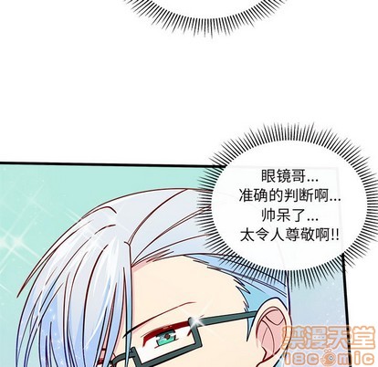 恋爱攻略韩漫全集-第50话无删减无遮挡章节图片 