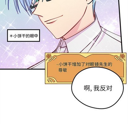 恋爱攻略韩漫全集-第50话无删减无遮挡章节图片 