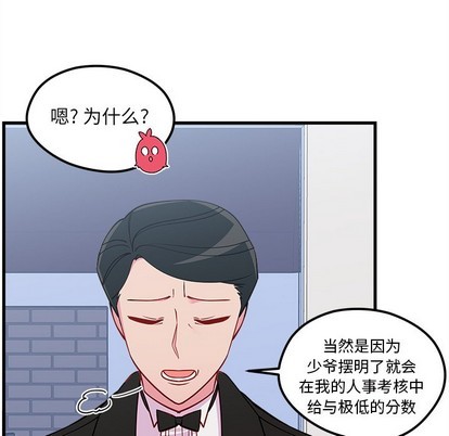 恋爱攻略韩漫全集-第50话无删减无遮挡章节图片 