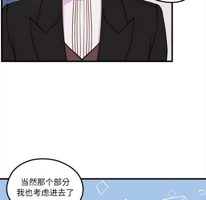 恋爱攻略韩漫全集-第50话无删减无遮挡章节图片 