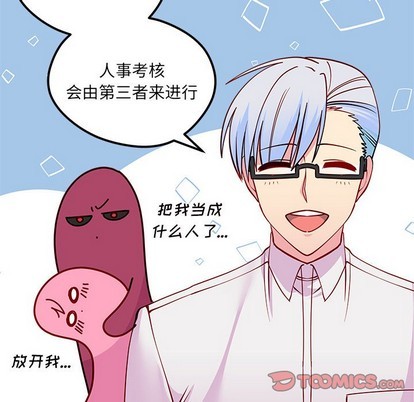 恋爱攻略韩漫全集-第50话无删减无遮挡章节图片 