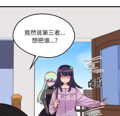 恋爱攻略韩漫全集-第50话无删减无遮挡章节图片 
