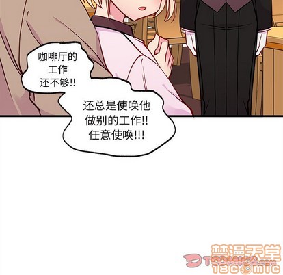 恋爱攻略韩漫全集-第50话无删减无遮挡章节图片 