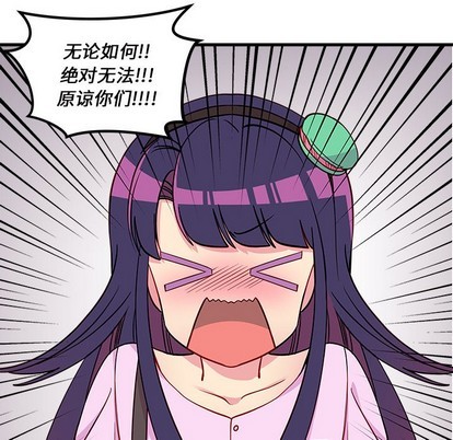 恋爱攻略韩漫全集-第50话无删减无遮挡章节图片 