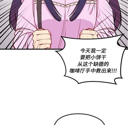 恋爱攻略韩漫全集-第50话无删减无遮挡章节图片 