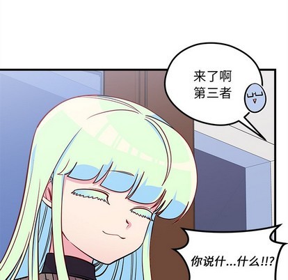 恋爱攻略韩漫全集-第50话无删减无遮挡章节图片 