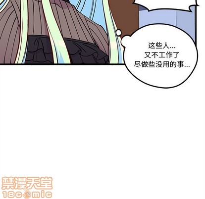 恋爱攻略韩漫全集-第50话无删减无遮挡章节图片 
