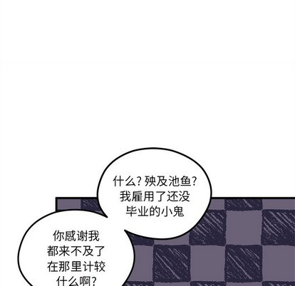 恋爱攻略韩漫全集-第50话无删减无遮挡章节图片 