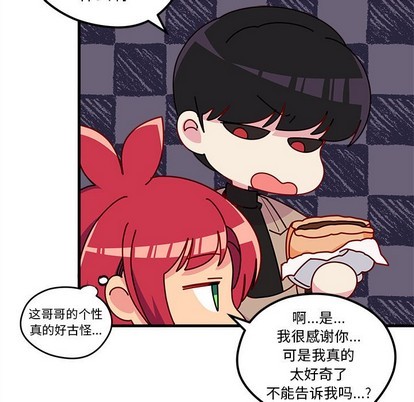恋爱攻略韩漫全集-第50话无删减无遮挡章节图片 
