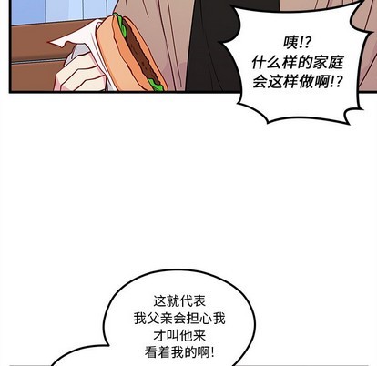 恋爱攻略韩漫全集-第50话无删减无遮挡章节图片 