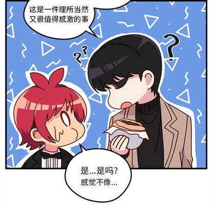 恋爱攻略韩漫全集-第50话无删减无遮挡章节图片 
