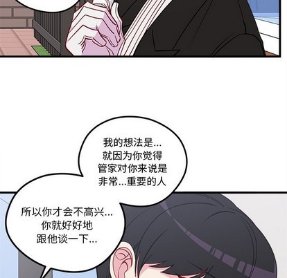 恋爱攻略韩漫全集-第50话无删减无遮挡章节图片 