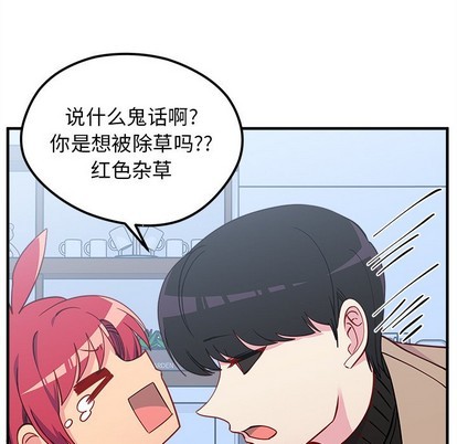 恋爱攻略韩漫全集-第50话无删减无遮挡章节图片 