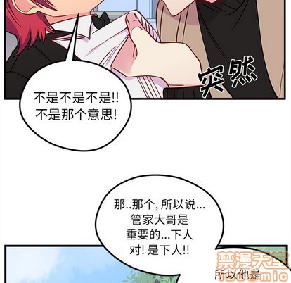 恋爱攻略韩漫全集-第50话无删减无遮挡章节图片 