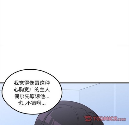 恋爱攻略韩漫全集-第50话无删减无遮挡章节图片 