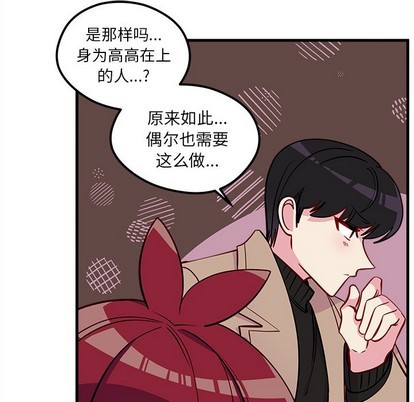恋爱攻略韩漫全集-第50话无删减无遮挡章节图片 