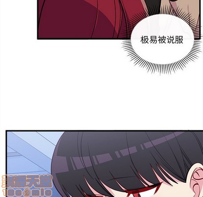 恋爱攻略韩漫全集-第50话无删减无遮挡章节图片 