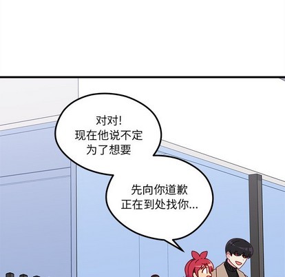 恋爱攻略韩漫全集-第50话无删减无遮挡章节图片 