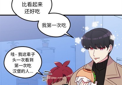 恋爱攻略韩漫全集-第50话无删减无遮挡章节图片 
