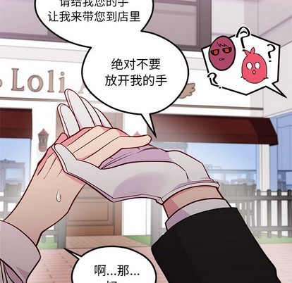 恋爱攻略韩漫全集-第50话无删减无遮挡章节图片 
