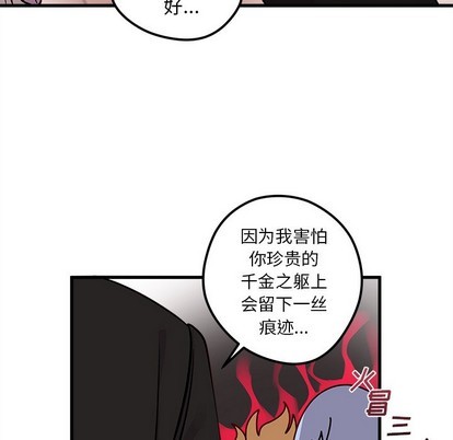 恋爱攻略韩漫全集-第50话无删减无遮挡章节图片 