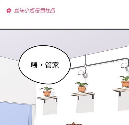 恋爱攻略韩漫全集-第50话无删减无遮挡章节图片 