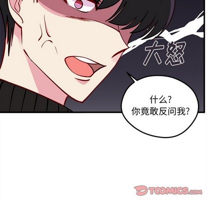 恋爱攻略韩漫全集-第50话无删减无遮挡章节图片 