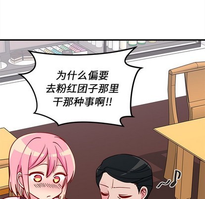 恋爱攻略韩漫全集-第50话无删减无遮挡章节图片 