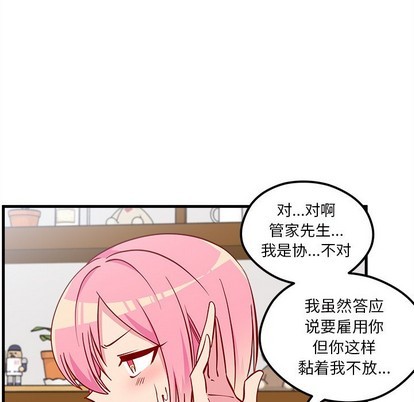 恋爱攻略韩漫全集-第50话无删减无遮挡章节图片 