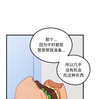 恋爱攻略韩漫全集-第50话无删减无遮挡章节图片 