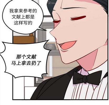恋爱攻略韩漫全集-第50话无删减无遮挡章节图片 