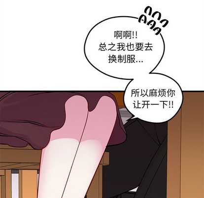 恋爱攻略韩漫全集-第50话无删减无遮挡章节图片 