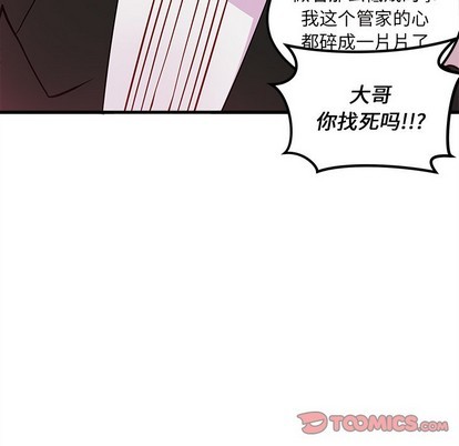 恋爱攻略韩漫全集-第50话无删减无遮挡章节图片 