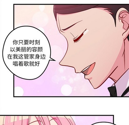恋爱攻略韩漫全集-第50话无删减无遮挡章节图片 