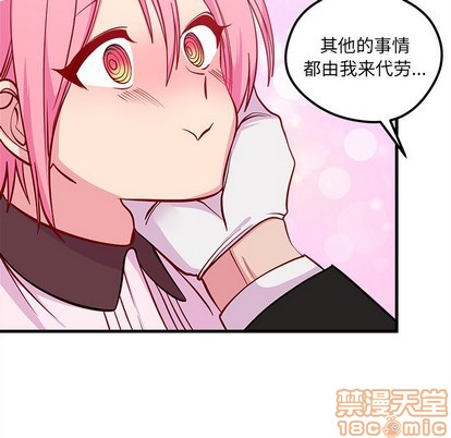 恋爱攻略韩漫全集-第50话无删减无遮挡章节图片 