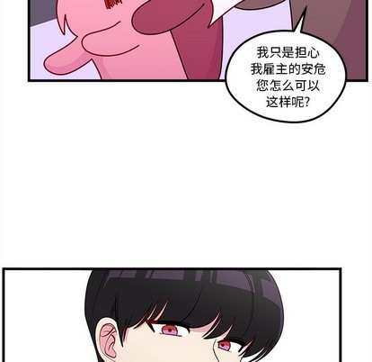 恋爱攻略韩漫全集-第50话无删减无遮挡章节图片 