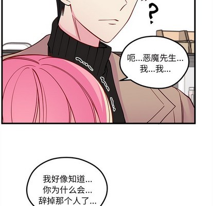 恋爱攻略韩漫全集-第50话无删减无遮挡章节图片 