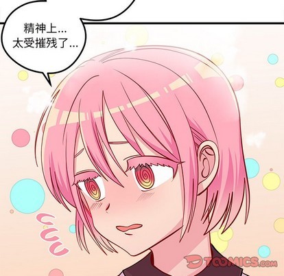 恋爱攻略韩漫全集-第50话无删减无遮挡章节图片 