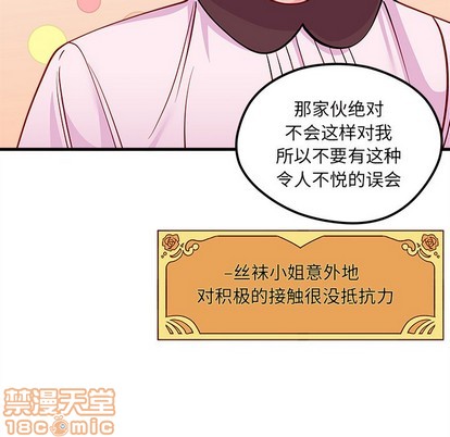 恋爱攻略韩漫全集-第50话无删减无遮挡章节图片 