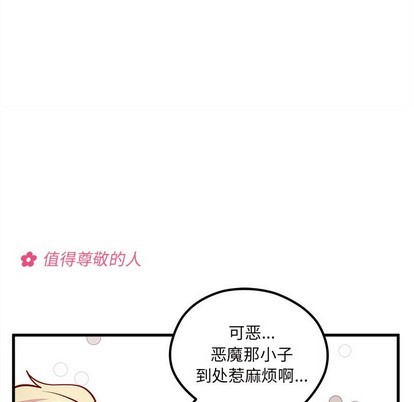 恋爱攻略韩漫全集-第50话无删减无遮挡章节图片 