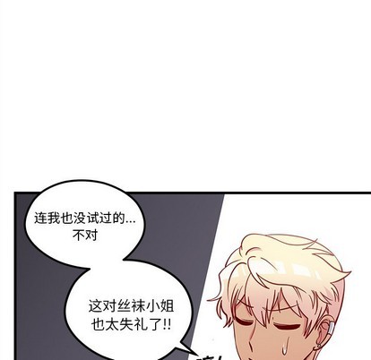 恋爱攻略韩漫全集-第50话无删减无遮挡章节图片 