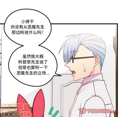 恋爱攻略韩漫全集-第50话无删减无遮挡章节图片 
