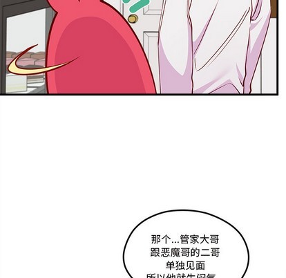 恋爱攻略韩漫全集-第50话无删减无遮挡章节图片 